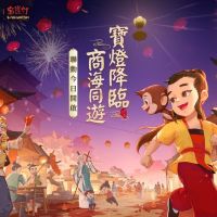 《歡樂大東家》x《寶蓮燈》聯動確定!新春版本1月22日正式開放!