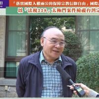 宗教自由無任所大使布興.大立響應美國宗教自由日