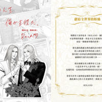 男公關傳奇的起點,改變ROLAND人生的《夜王》聖也