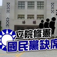 品觀點|18歲公民權修憲案有共識 藍批綠違反程序正義|政治