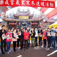 寒冬助弱勢 台中樂成宮及水噹噹協會送暖