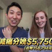 劉沛公開在美國生小孩總花費 妻子嚇到「掉下巴」:可付房子頭期款