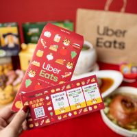 在家就能採買特色年菜、年貨 Uber及Uber Eats祭出8萬張虎年刮刮卡