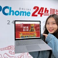 虎年迎好運!PChome 24h購物「零接觸點燈」全站春節不打烊 好運到家