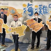 新北號召企業認養海灘 共同守護海岸環境