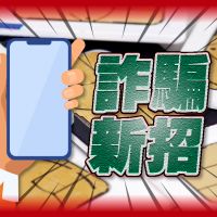 品觀點|電信業破口 一張SIM卡被害人信用破產|社會