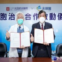 光田醫院結盟尖端醫 脊髓損傷患者重生新希望