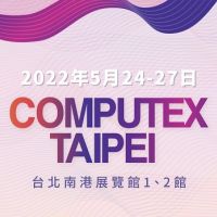 COMPUTEX 2022 將在 5 月 24 日登場 貿協舉辦說明會解析科技趨勢 展覽獲科技巨擘支持