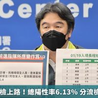 擴大落地採檢上路!總陽性率6.13% 分流檢疫所增3所