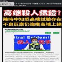 3層網軍逾400帳號 調查局:境外敵對勢力認知作戰升級
