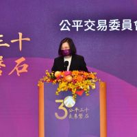 公平會30歲了! 總統、行政院長同慶賀!
