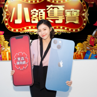東森購物陪你開心過年! 玩遊戲天天送iphone13