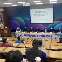 空中旅遊新亮點 臺東縣府高空跳傘觀光座談會