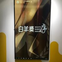 嘻哈搞笑「走鐘」序篇 Line Voom支持首屆勁爆白羊獎