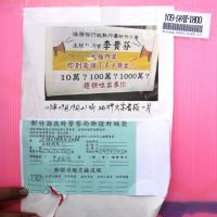 919竹北事件追真相 揭發法稅黑手內幕