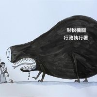 操弄立法吞噬司法　戒嚴再臨台灣行政權怪獸！