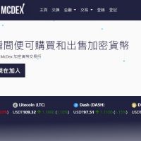 Mcdex新發行加密貨幣