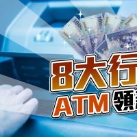 品觀點|今起5個營業日 公股銀行開放換新鈔|生活