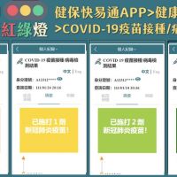 比小黃卡好用!不怕丟免掃碼 健保快易通一鍵即秀疫苗通行「紅綠燈」