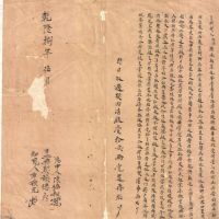 檔案局揭密!現存最早國家檔案竟不是政府文書