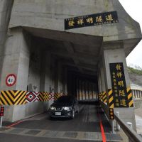 發祥明隧道通車啟用 修了1億多兩千村民受惠
