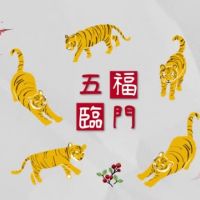 人文志業電子賀卡上線 吉祥祝福"攏虎哩"