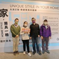 大溪木博館 訂製新創家具木器展
