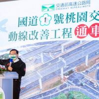 國道1號桃園交流道動線改善工程通車 紓解南崁壅塞車流