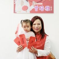 「謙卑、溫暖曾培雅」發送紅包袋 期許虎年「袋」來好運