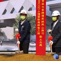 捷運岡山路竹延伸線動土 陳其邁盼市府團隊如期如質完工