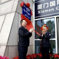 “蓮心”臺胞服務站在廈揭牌 臺胞方便就近辦業務