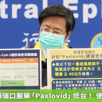 3200份的輝瑞口服藥「Paxlovid」抵台! 使用指引公布