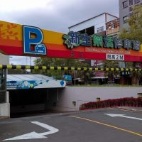 春節期間採買人車多 台東市中央市場周邊交通管制