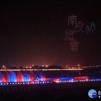 南投燈會29日開幕 水舞首度結合無人機試演