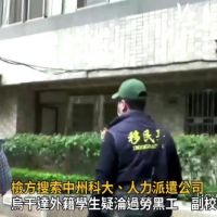 影/烏干達外籍學生疑淪過勞黑工 中州科大副校長30萬交保
