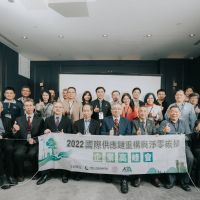 台廠如何抓住國際供應鏈重構與淨零碳排新契機?太陽能電廠凌積邀請重量級專家說分明