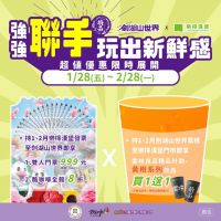 跨界聯名挺雲林!雲林良品X劍湖山世界主題樂園X樂檸漢堡跨界玩出新商機!