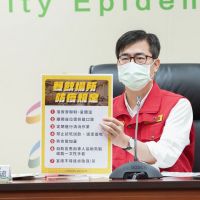 高雄增7例本土案例　陳其邁：年節將至 呼籲市民配合防疫相關規定
