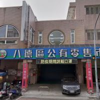 桃園再添11例!2感染源不明 八德市場休市3天