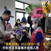 影／「情牽鵲橋」2022愛你一起‧愛在八卦山上　情人節快樂