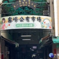 台中公有零售市場攤鋪位使用費高低不一　議員要求訂定統一收費標準