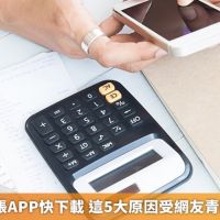 5款好用記帳APP快下載 這5大原因受網友青睞好評熱議