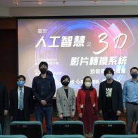 成大團隊人工智慧技術發表3D版：小貓巴克里