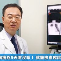 打完第3劑胸痛忍5天險沒命! 就醫檢查確診嚴重肋膜炎