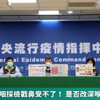 機場落地鼻咽採檢戳鼻受不了! 是否改深喉唾液待討論