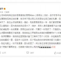 慟!苦等核酸報告4小時 經濟學家母親枉死急診室門口