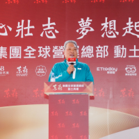 前進新北﹅放眼全球 東森集團總部將於2025進駐林口媒體園區