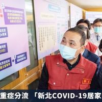 加強確診輕重症分流 「新北COVID-19居家照護」上路