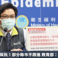 新停課標準挨批!部分縣市不跟進 教育部:指引不強制