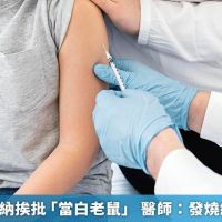 兒童打莫德納挨批「當白老鼠」 醫師:發燒總比確診好